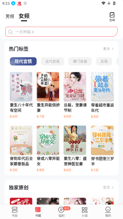 几本免费小说app下载最新版