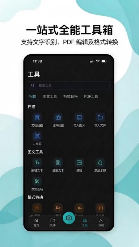 拍得扫描王app下载