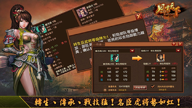 风云天下OL0.1折扣版下载