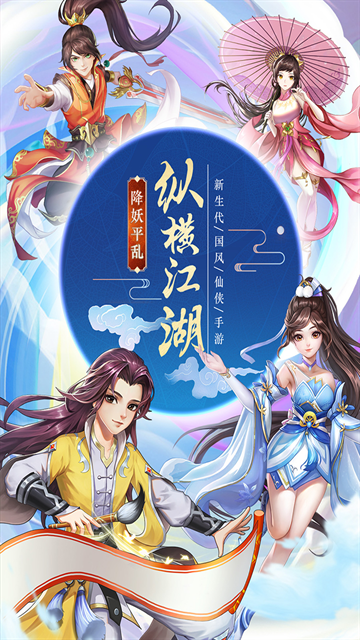 九州仙剑传0.1折扣版下载