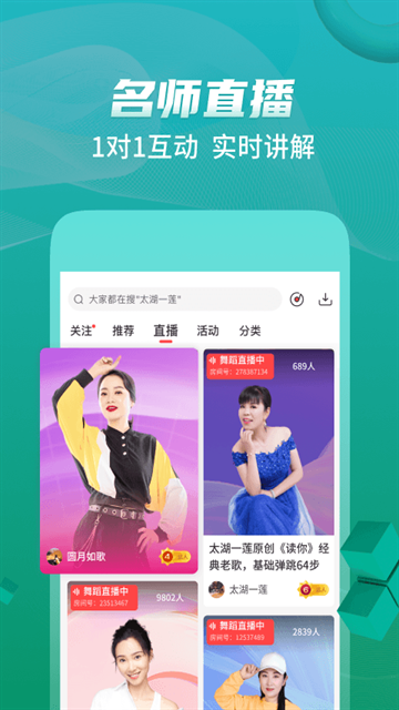 糖豆app官方正版下载