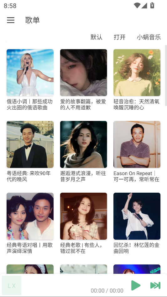 IKUN Music最新版下载