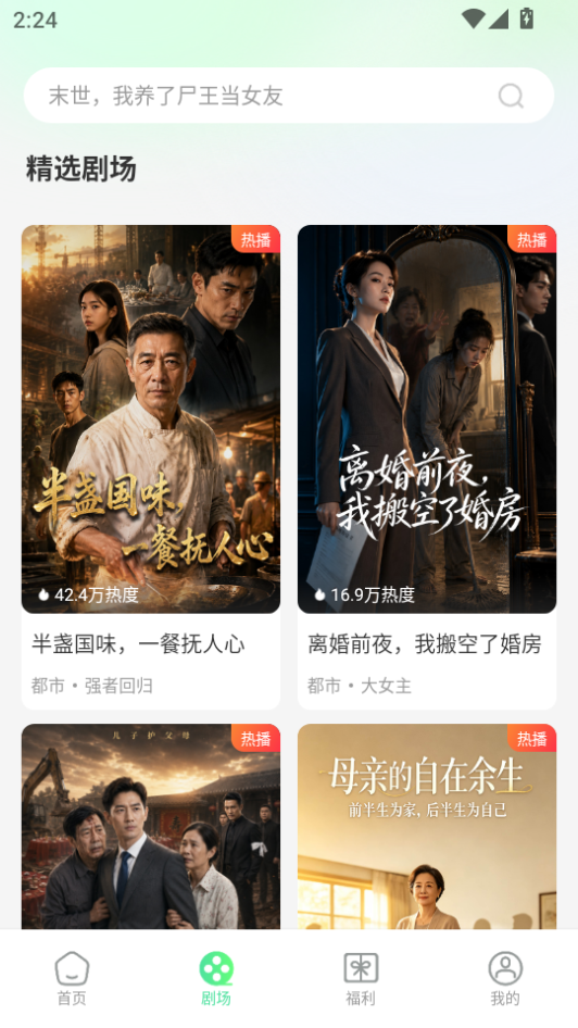 影谭剧场下载