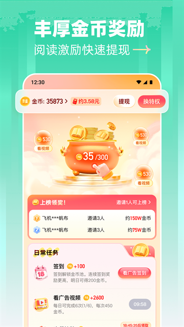 阅坊app官方版安卓下载