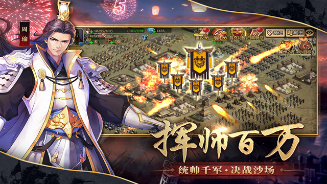 胡莱三国2折扣平台版下载