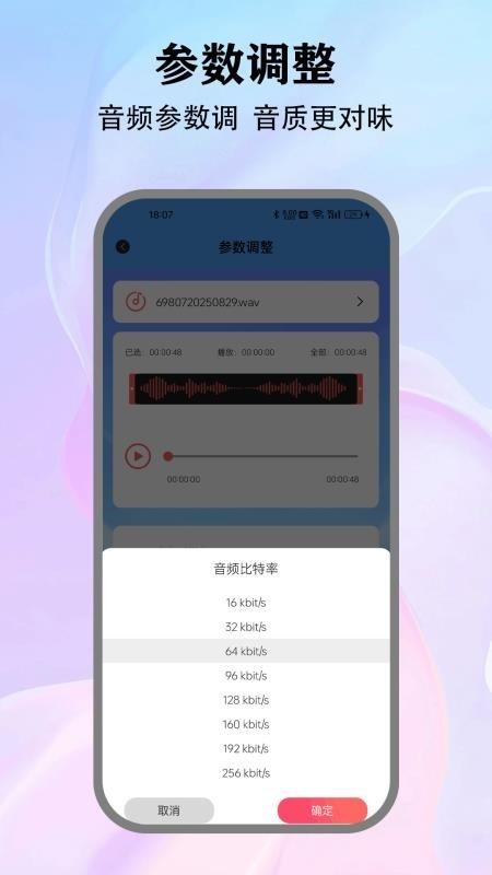 云锐创音乐剪辑大师下载安装手机版