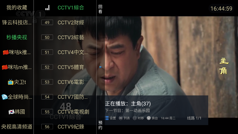 锋云直播极速版下载