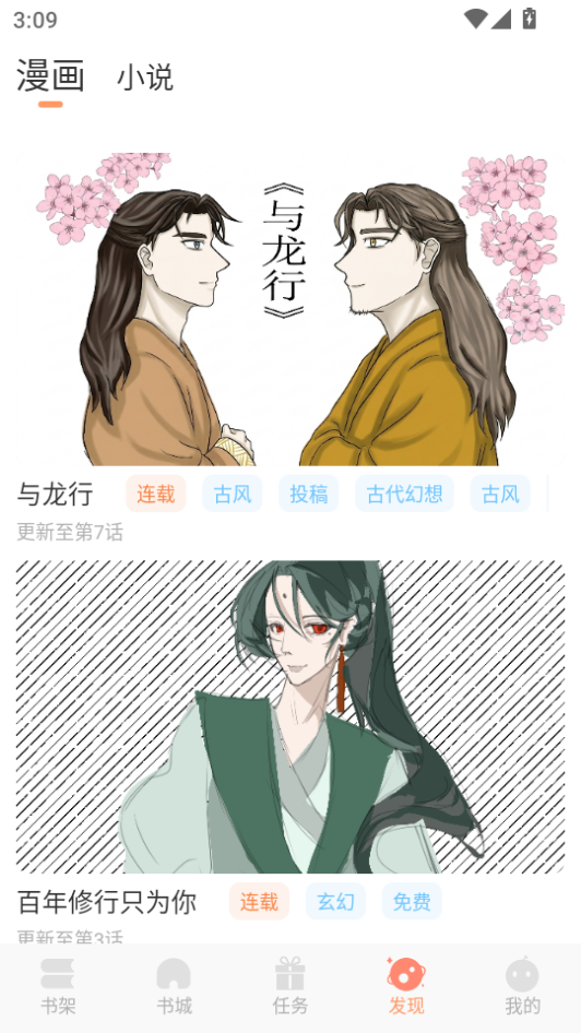 沐沐悦读app官方下载