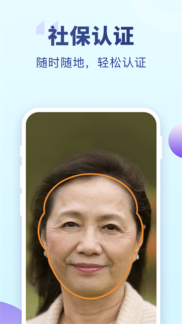 老来健康下载