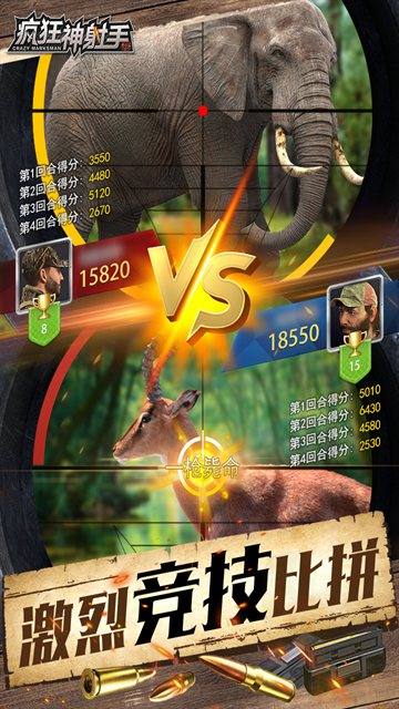 疯狂神射手无限砖石版下载