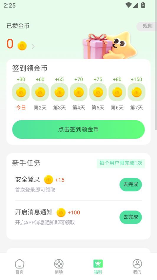 影谭剧场下载
