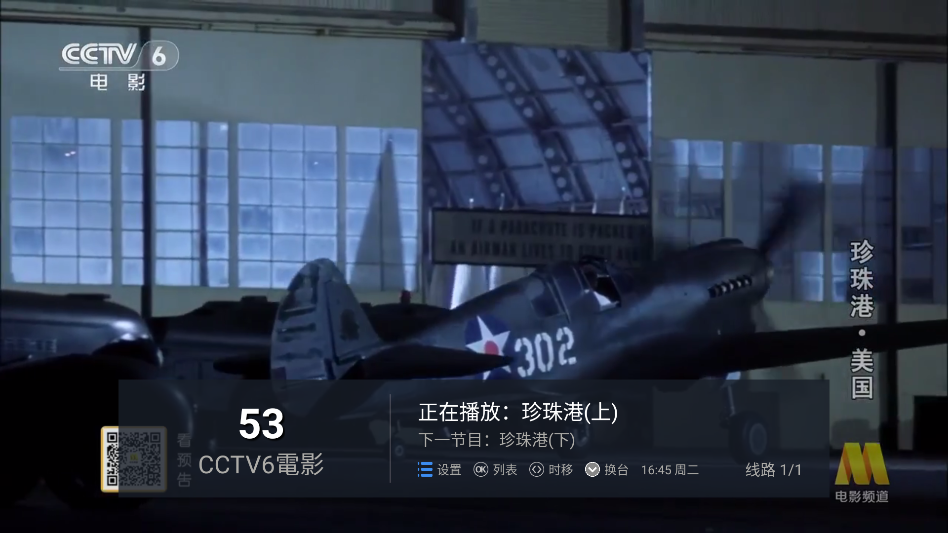 锋云直播极速版下载