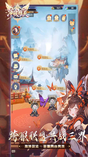 冲破难关无限资源版下载