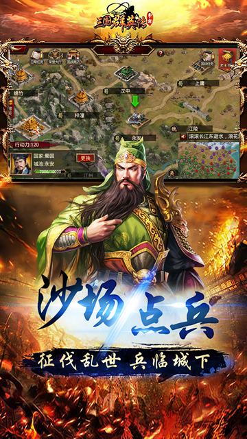 三国群英传争霸0.1折扣版下载