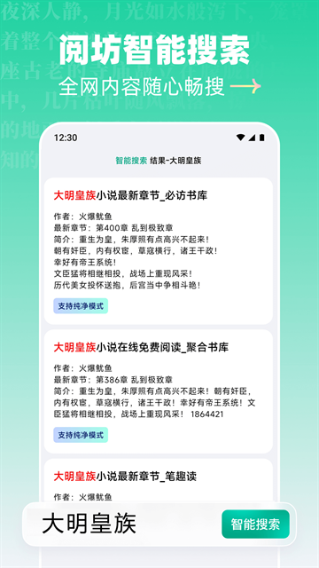 阅坊app官方版安卓下载