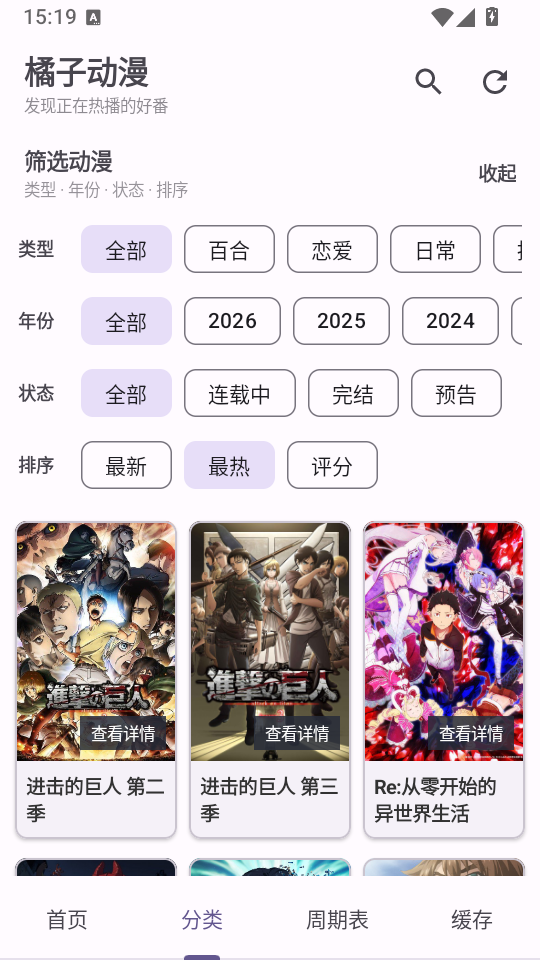 橘子动漫绿化版下载
