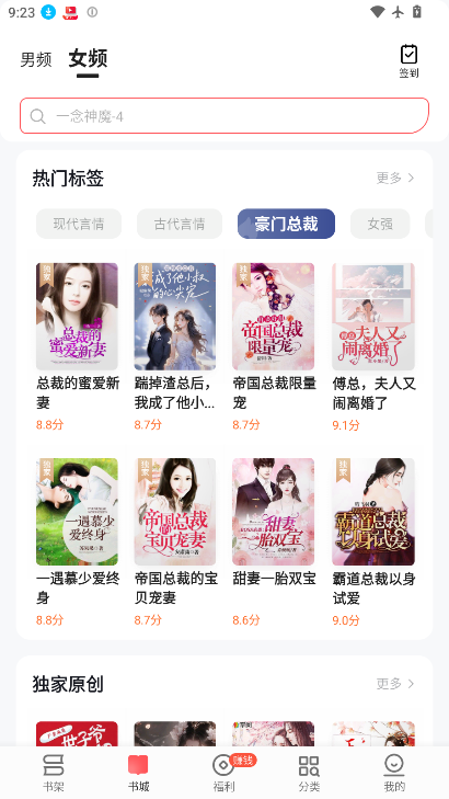 几本免费小说app下载最新版