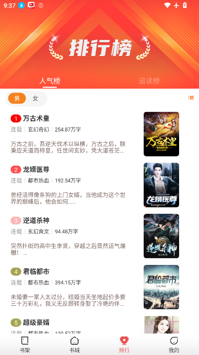 鲸鱼悦读app最新版本