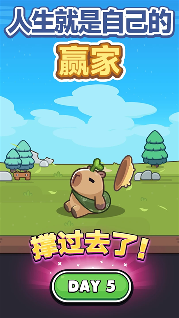 卡皮巴拉go游戏下载