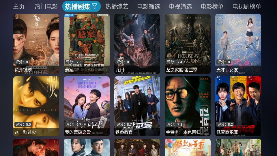 9D影视TV版下载