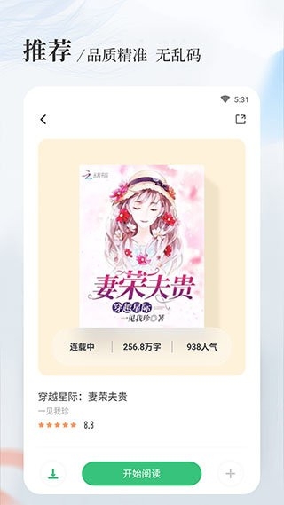 八一中文手机版