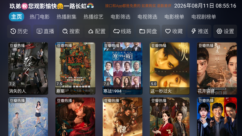 9D影视下载最新版