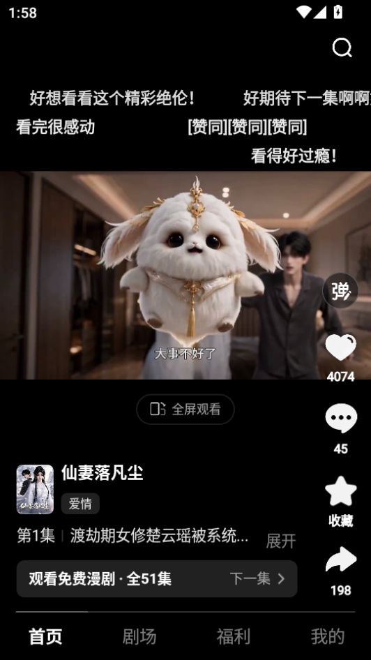 柚漫剧app下载安装