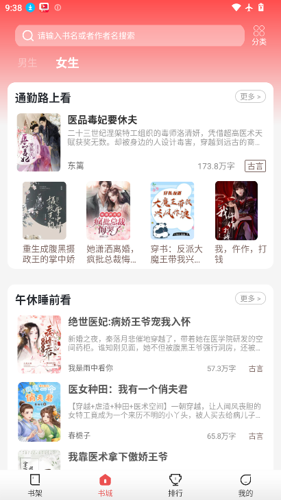 鲸鱼悦读app最新版本