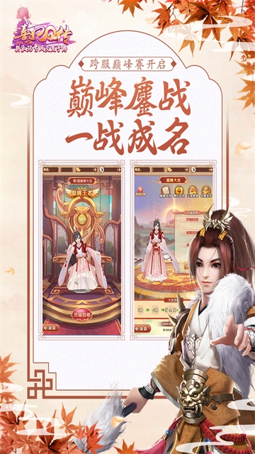 熹妃Q传手游官网入口下载