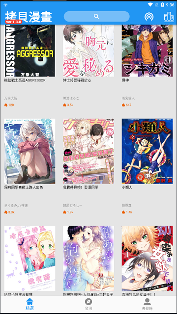 拷贝漫画正版app下载安装