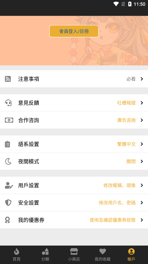 香香腐宅BoyLove漫画官网版下载