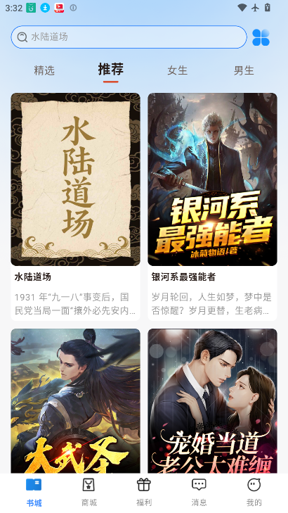 辰思小说下载最新版