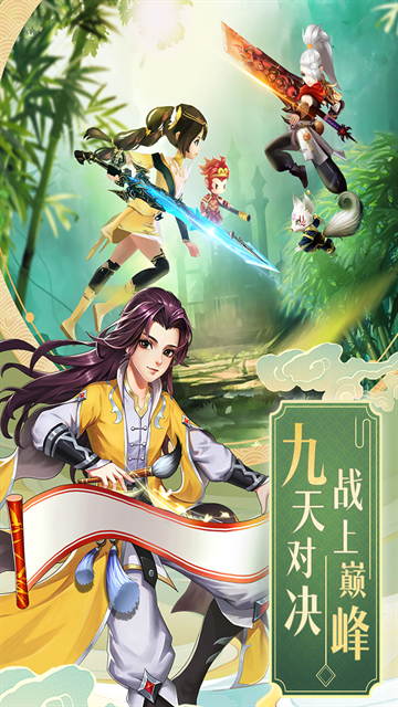 九州仙剑传0.1折扣版下载