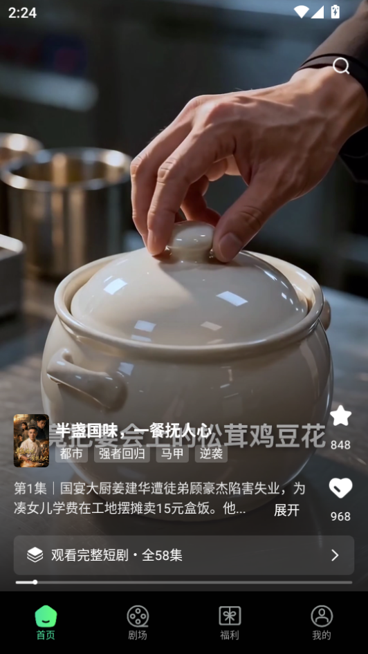 影谭剧场下载