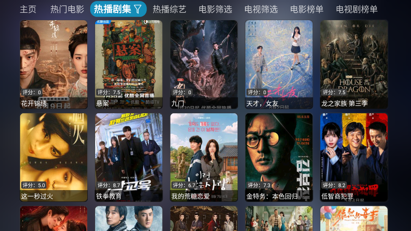 9D影视下载最新版