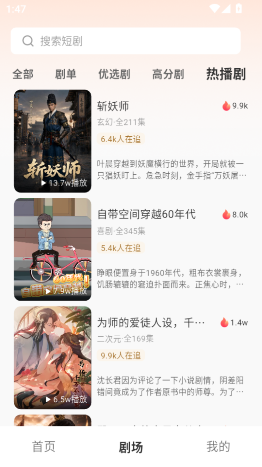 香果免费漫剧app下载