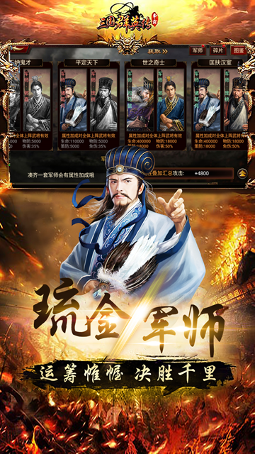 三国群英传争霸0.1折扣版下载