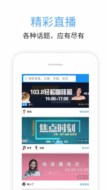 九头鸟FM下载官网版