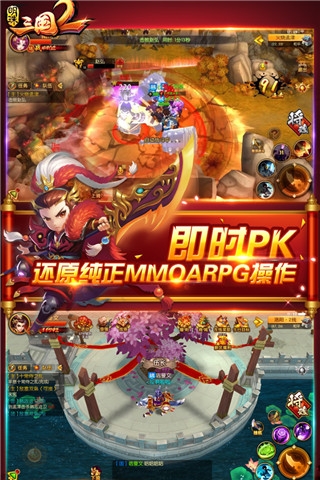 明珠三国2免费版下载
