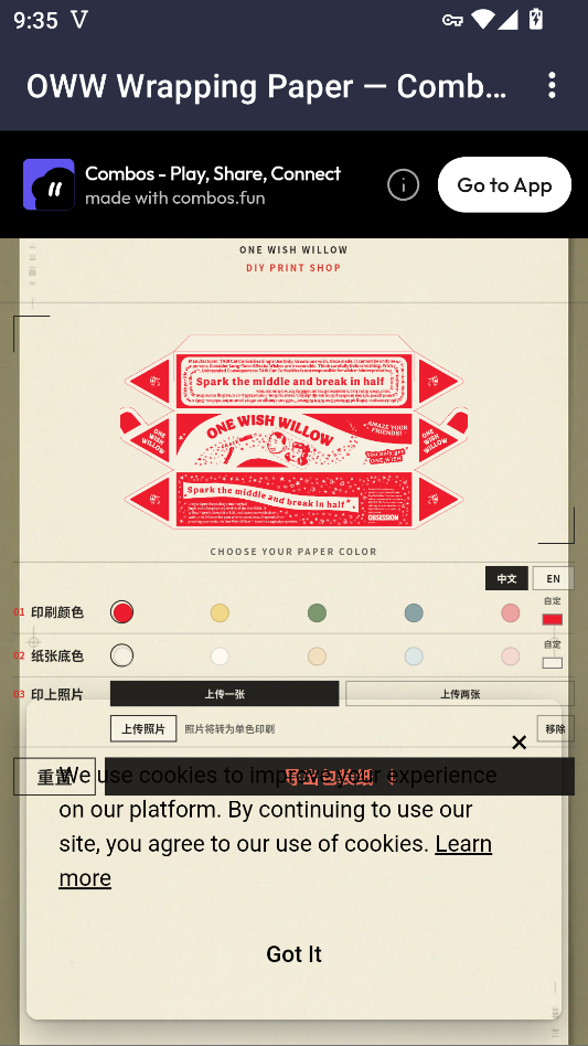 许愿柳包装纸编辑器手机版下载