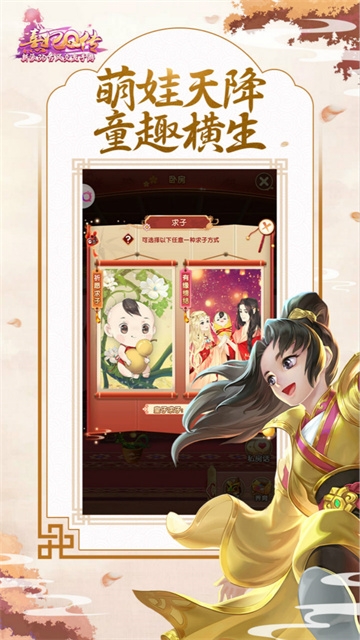 熹妃Q传手游官网入口下载