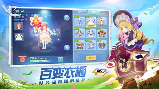 星辰奇缘0.1折扣版下载