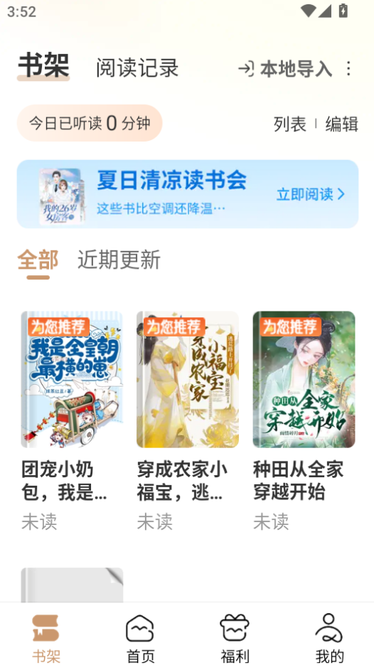 锦书app官方下载