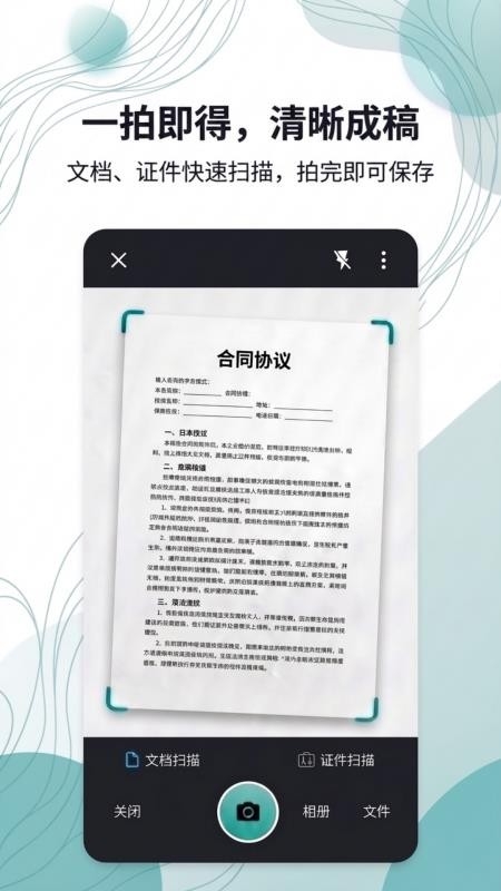 拍得扫描王app下载