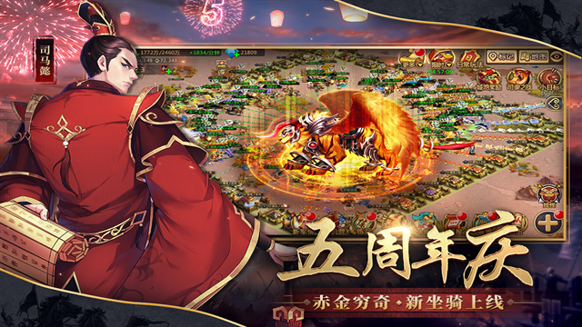 胡莱三国2折扣平台版下载