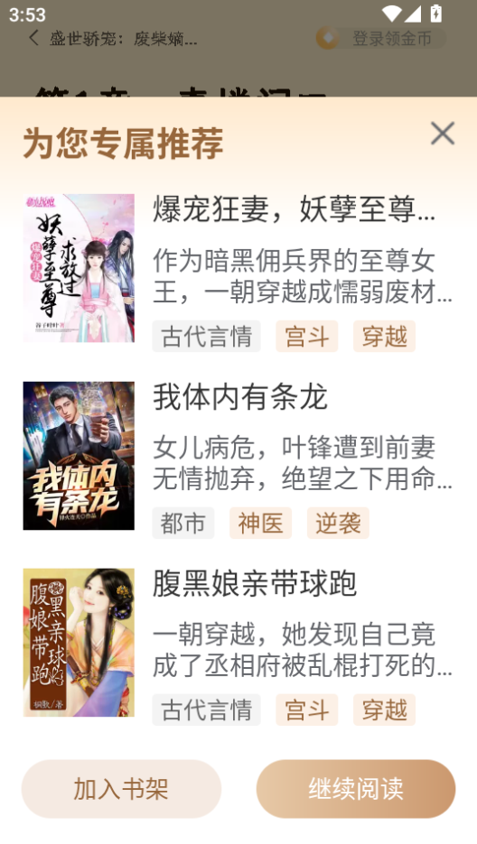 锦书app官方下载