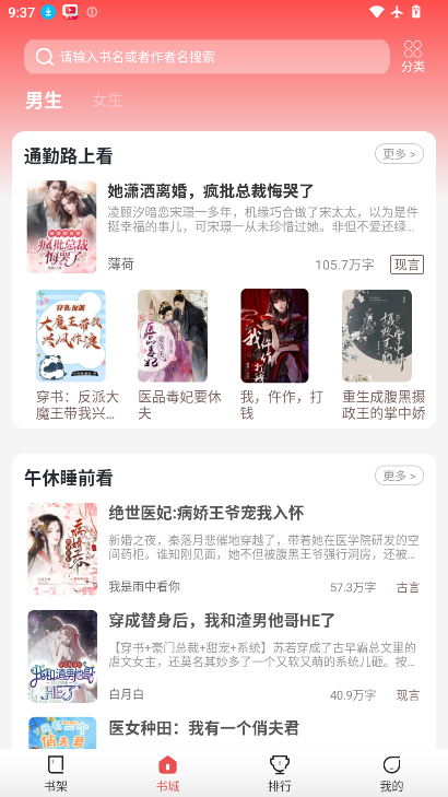鲸鱼悦读app最新版本