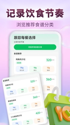 瑜伽减肥食谱下载最新版
