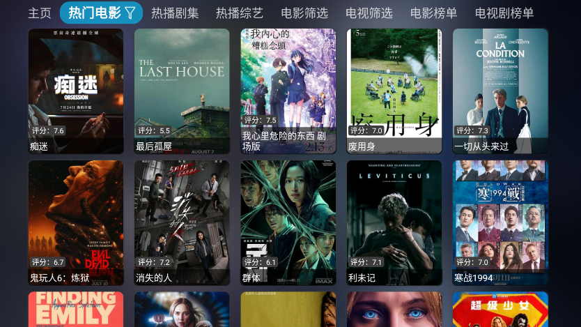 9D影视下载最新版