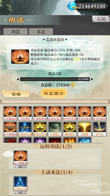 幻境修仙最新版下载